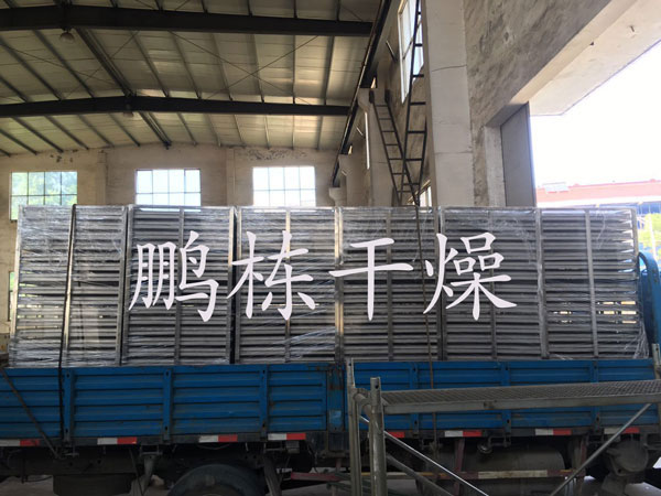 Mojiang Fenghuang Mountain Tea Co., Ltd. and my company ordered the non-standard 25 drying trucks and 450 drying tray delivery